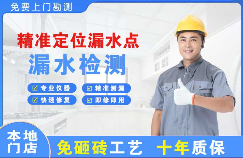铜官精准测漏点