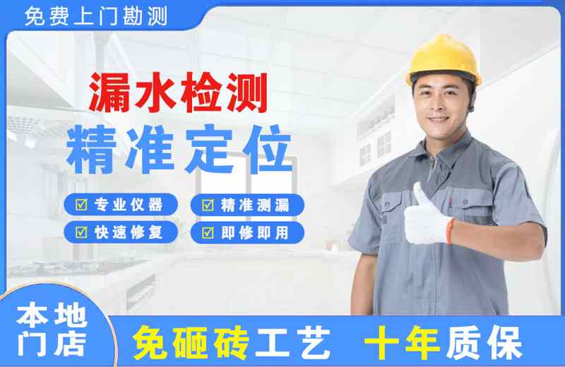 铜官漏水检测精准定位