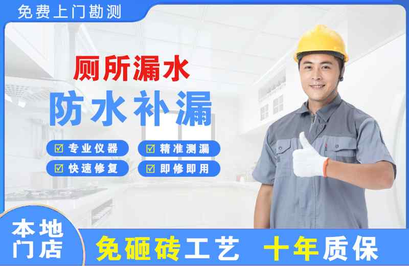 铜官厕所漏水维修